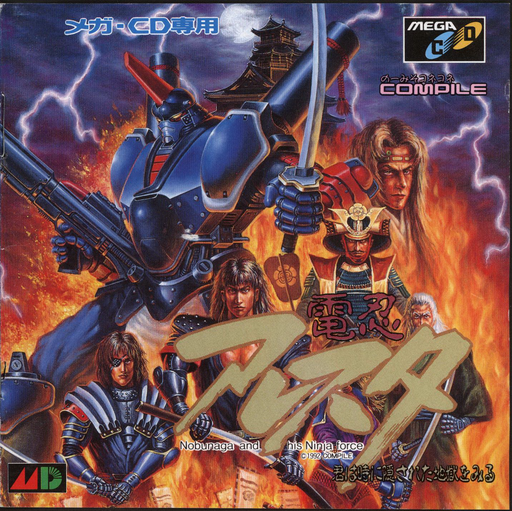Dennin Aleste box art for Sega Mega CD